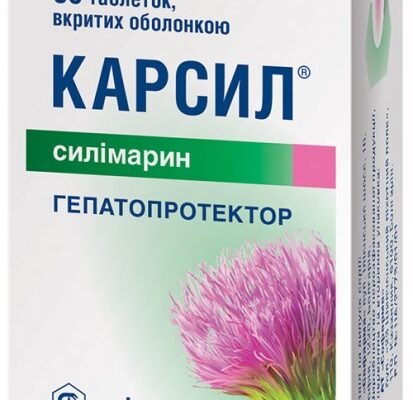 Як приймати Карсіл: рекомендації та дозування для ефективності Як приймати Карсіл: рекомендації та дозування для ефективності