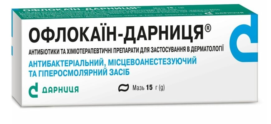Офлокаїн: ефективний засіб для лікування бактеріальних інфекцій