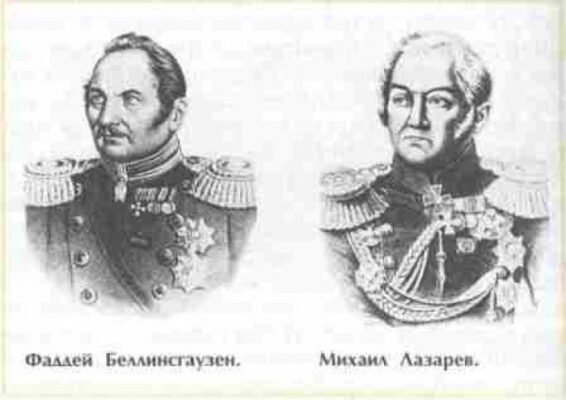 Хто відкрив Антарктиду: Історія відкриття незвіданого континенту
