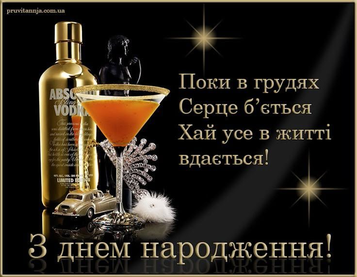 Чоловік святкує