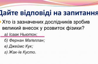 Хто із зазначених дослідників значно вплинув на розвиток фізики?