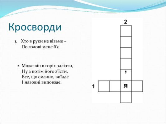 «Хто в руки не візьме: як уникнути ударів долі на вашій життєвій стежці»