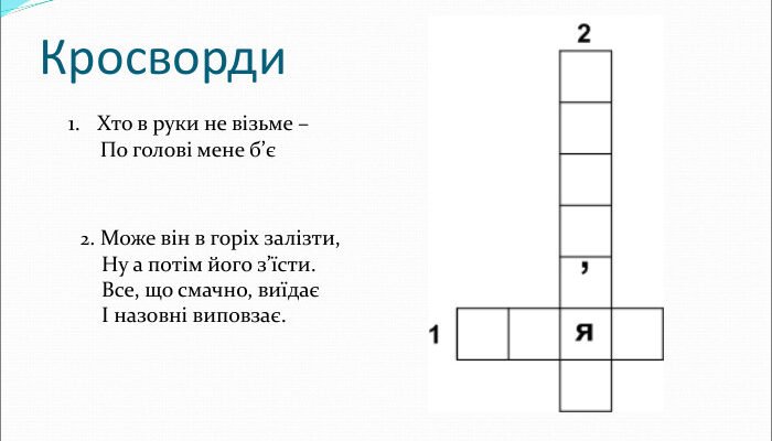 «Хто в руки не візьме: як уникнути ударів долі на вашій життєвій стежці»