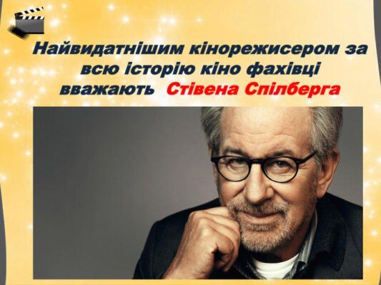 Хто є найвидатнішим кінорежисером: обговорення та аналіз