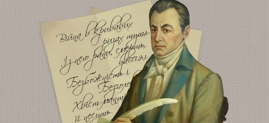 Відкрийте для себе засновника сучасної української мови: хто він?