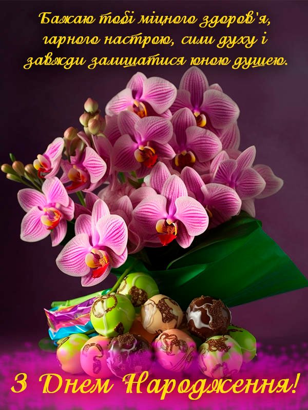 Завжди будь усміхненою