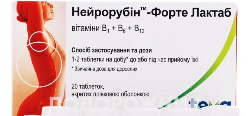 Нейрорубин таблетки: користь, склад та застосування в медицині