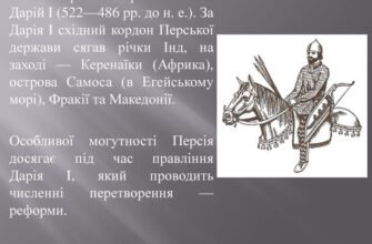 Хто очолив перську державу після Дарія: пошук лідера імперії