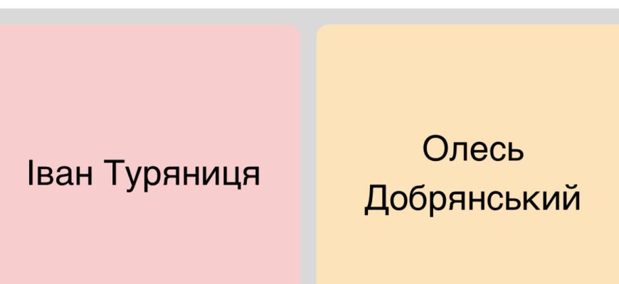 Хто з героїв твору воював в АТО? Дізнайтеся більше тут!