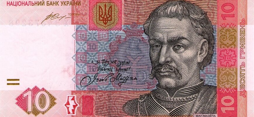 Хто зображений на 10 гривнях: Історія та факти про банкноту України Хто зображений на 10 гривнях: Історія та факти про банкноту України