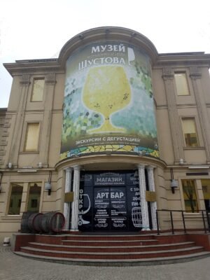 Музей коньячного діла Шустова: історія та секрети виробництва