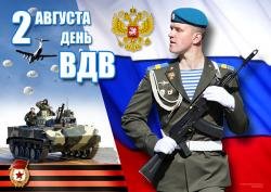 Як розшифровується ВДВ: ключові аспекти та значення терміна