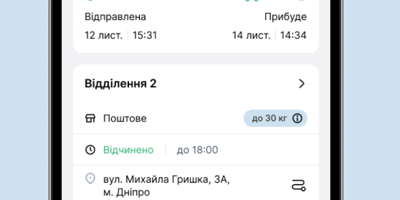 Як переадресувати посилку Новою Поштою: покрокова інструкція