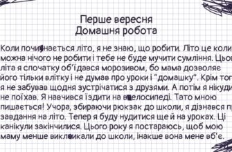 Як я провів літо: найяскравіші моменти та корисні поради для всіх