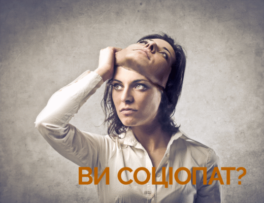 Хто такий соціопат: розкриття сутності та ознак поведінки