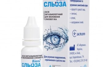 Кращі краплі для зволоження очей: оберіть ефективний засіб для комфорту