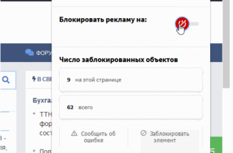 Як відключити блокування реклами: покрокова інструкція для користувачів