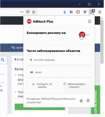 Як відключити блокування реклами: покрокова інструкція для користувачів