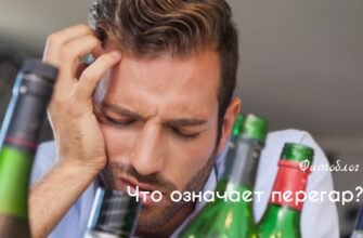 Як позбутись перегару: ефективні методи та поради для свіжого дихання