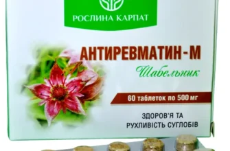 Антиревматин: ефективний засіб в боротьбі з ревматичними болями