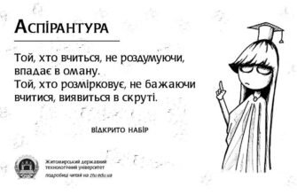 Хто такий аспірант і що він робить: коротко про наукову діяльність