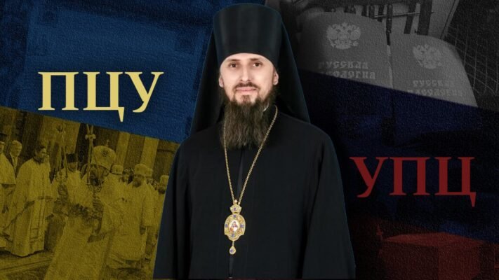 Як розшифровується УПЦ? Дізнайтеся значення цієї абревіатури
