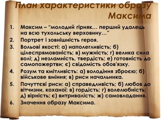 Хто склав план боротьби тухольців з монголами: історичний огляд