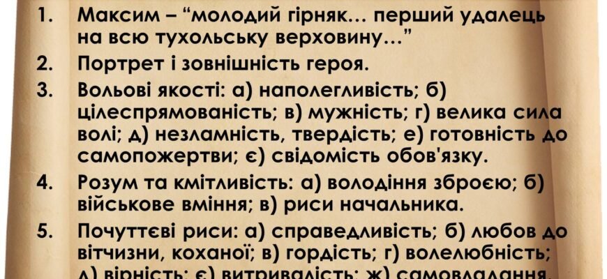 Хто склав план боротьби тухольців з монголами: історичний огляд