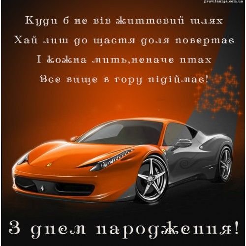 Теплі вітання