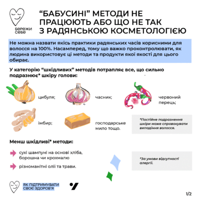 Народні методи для росту волосся: ефективні рецепти та поради