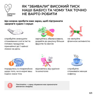 Народні методи від високого тиску: ефективні способи збереження здоров’я Народні методи від високого тиску: ефективні способи збереження здоров’я