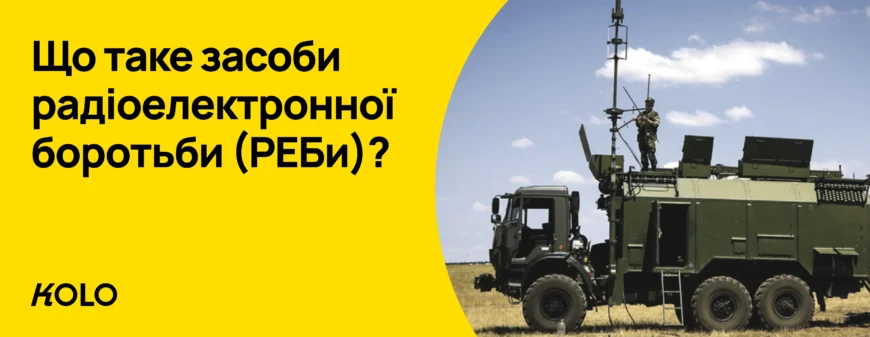 Що таке реб: визначення та основні аспекти інноваційної технології