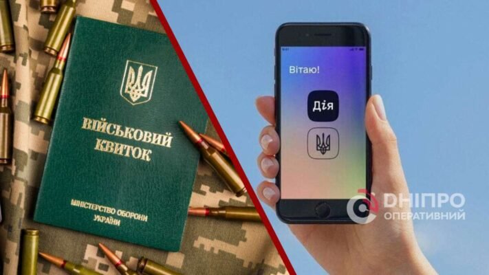 Як перевірити бронь від мобілізації: покрокова інструкція для вас