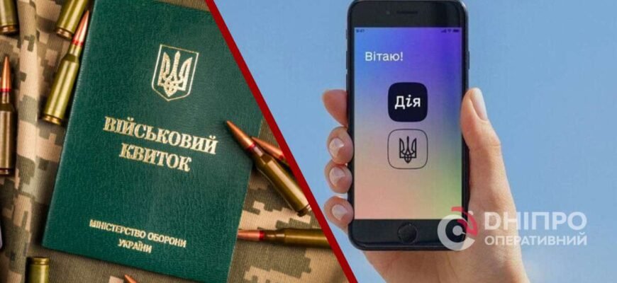 Як перевірити бронь від мобілізації: покрокова інструкція для вас