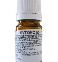 Ефективність бутоксу: Як діє препарат та його застосування
