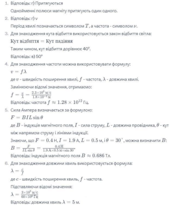 Як взаємодіють між собою однойменні полюси магніту? Розбір детально