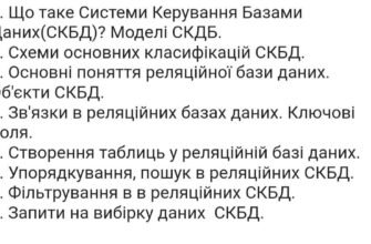 Як розшифровується абревіатура СКБД: повний аналіз терміна