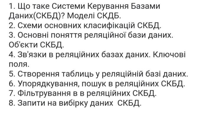 Як розшифровується абревіатура СКБД: повний аналіз терміна
