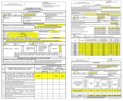 Хто подає декларацію про майновий стан і доходи в Україні?