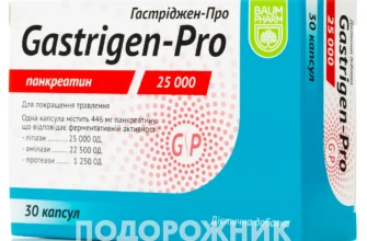 Гастріджен інструкція: повний гід по застосуванню та дозуванню препарату