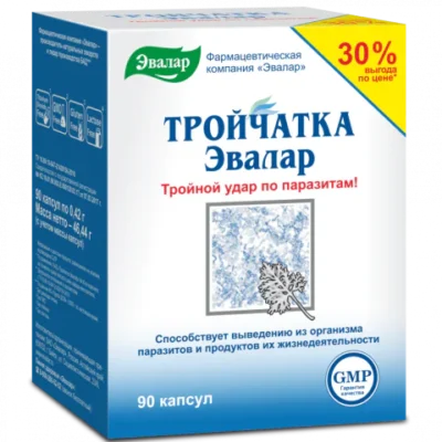 Тройчатка: як правильно використовувати для покращення здоров’я
