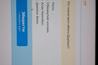 Хто намагався вбити Доріана Грея: розкриття загадки замаху