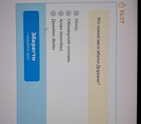 Хто намагався вбити Доріана Грея: розкриття загадки замаху