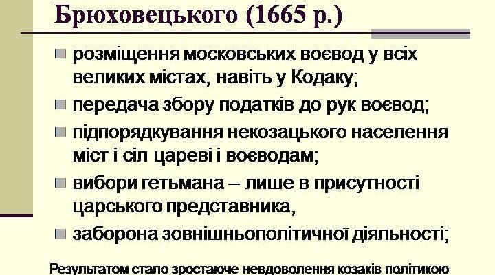 Хто підписав Московські статті: дізнайтеся історичні деталі
