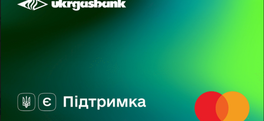 Укргазбанк підтримка: ваш фінансовий партнер у непрості часи