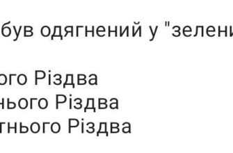 Хто з духів був одягнений у зелений балахон: розкриття таємниці?
