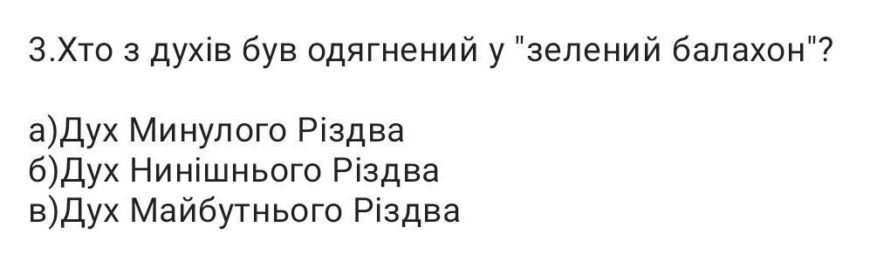 Хто з духів був одягнений у зелений балахон: розкриття таємниці?