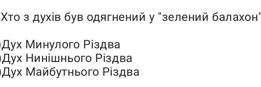 Хто з духів був одягнений у зелений балахон: розкриття таємниці?