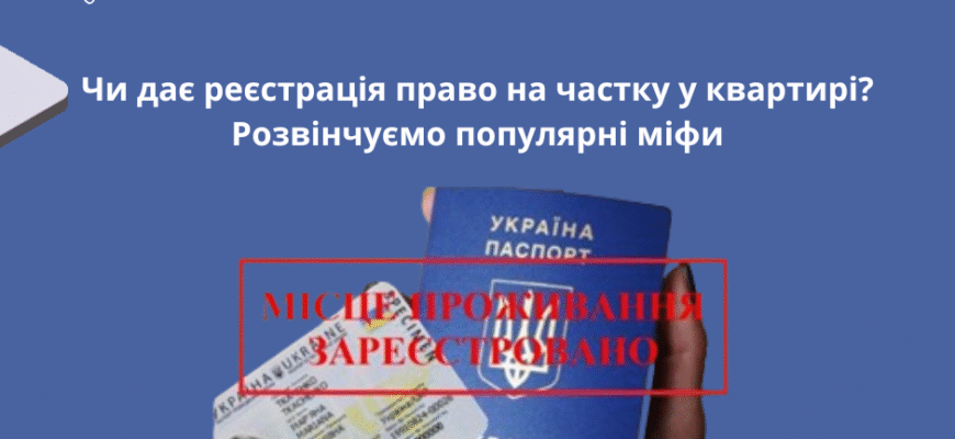 Хто має право на частку квартири: основні юридичні аспекти та умови
