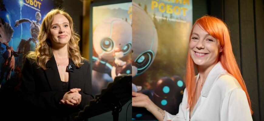 Дикий робот: хто озвучував українською для українського ринку?